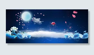 中秋荷花月色背景banner图片