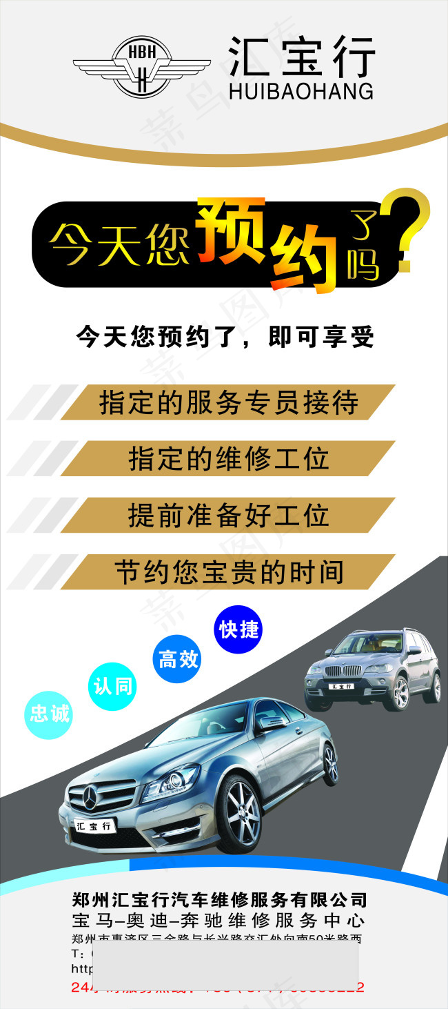 汽车展板背景cdr矢量模版下载