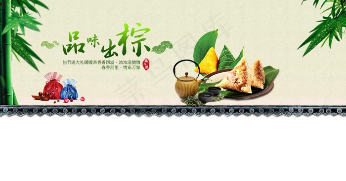 端午专题图片psd模版下载