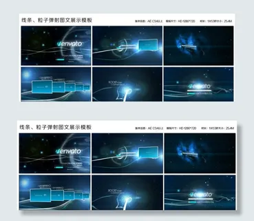 线条粒子弹射图文展示模板带音频