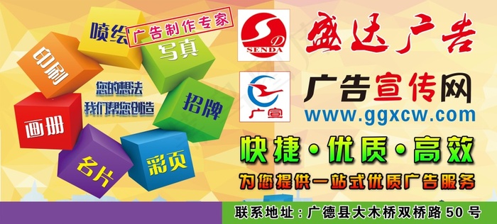 广告宣传网背景psd模版下载