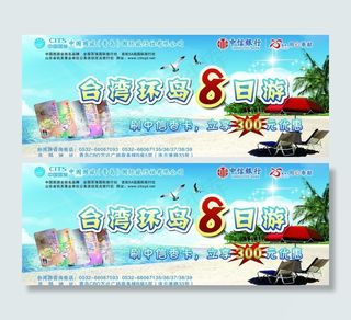 *环岛8日游图片