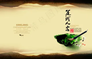 中国风画册封面设计模板
