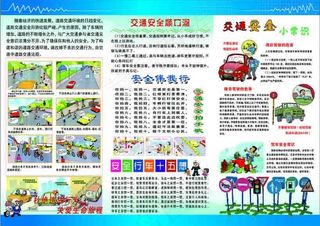 金色大道-三折页内页