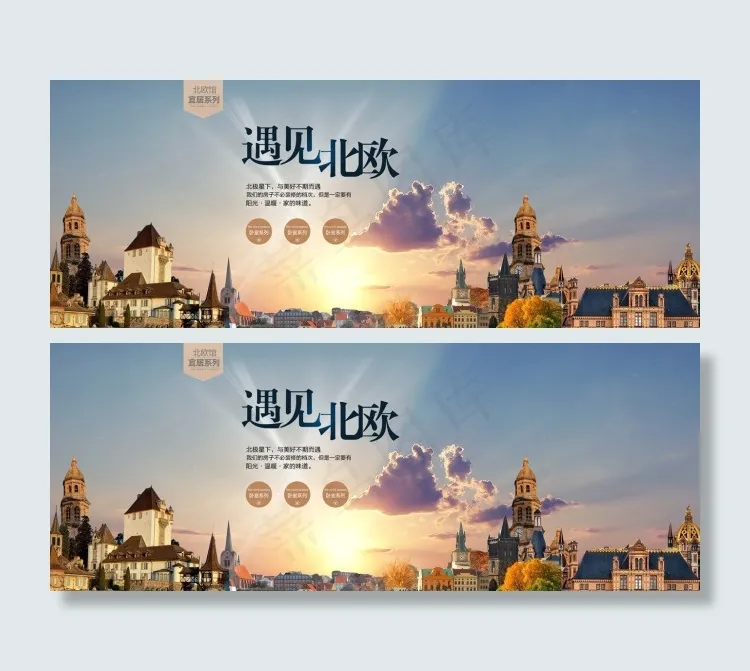 北欧风格海报psd模版下载