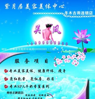 美容名片图片