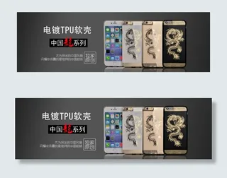 苹果6手机壳轮播图