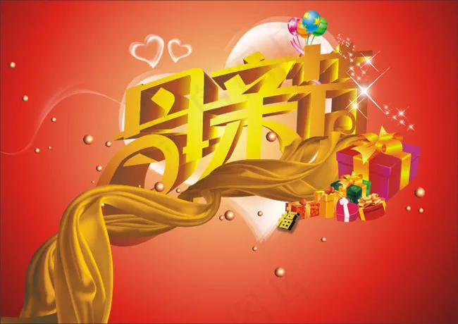 母亲节艺术字矢量素材(297X210)cdr矢量模版下载