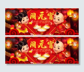 天猫元宵节促销海报设计