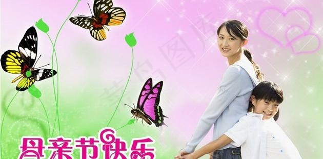 清新简约母亲节快乐PSD 下载