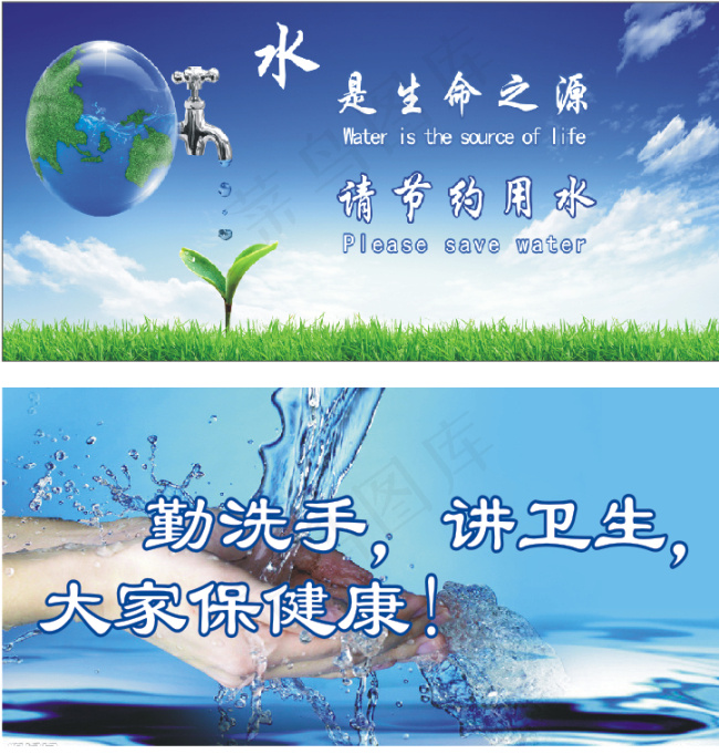 节约用水提示牌cdr矢量模版下载