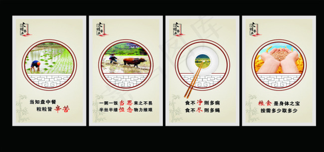 文明餐桌行动(600X900)cdr矢量模版下载