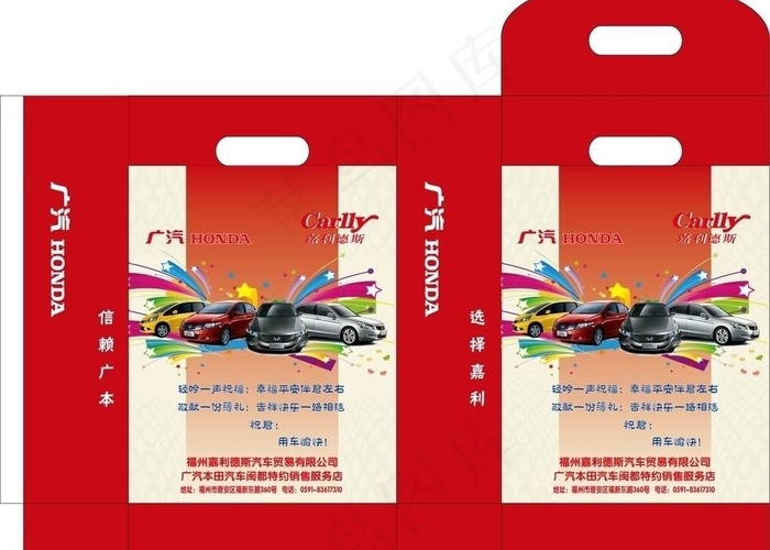 汽车包装图片ai矢量模版下载