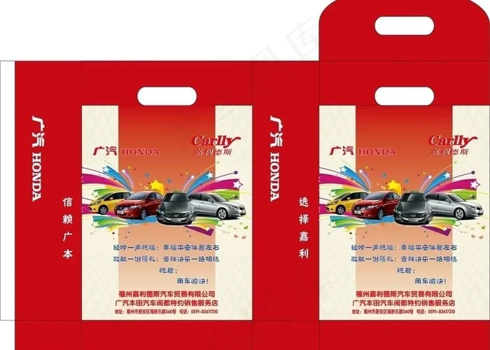 汽车包装图片ai矢量模版下载