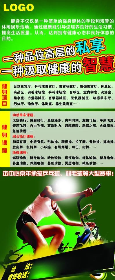 健身x展架图片(2268X5102(DPI:72))psd模版下载