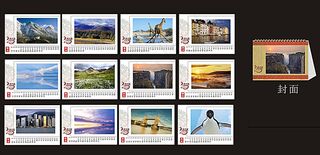 羊年 日历 台历 羊年台历设计图片