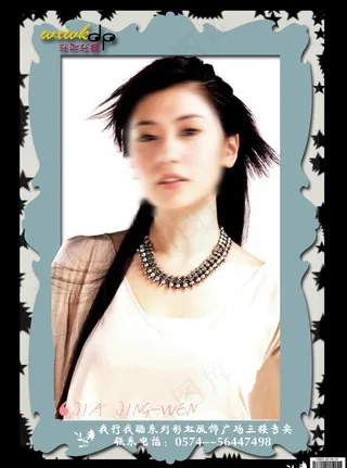 我行我酷服饰杂志封底图片