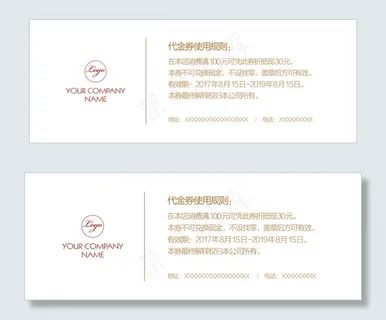 红色高端优惠券代金券