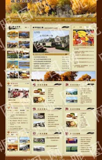 旅游文化网站图片