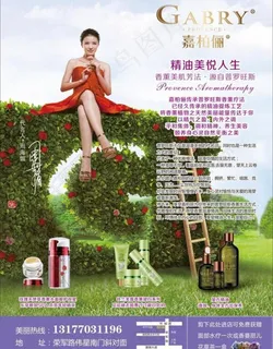 嘉柏俪宣传图片