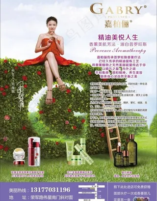 嘉柏俪宣传图片