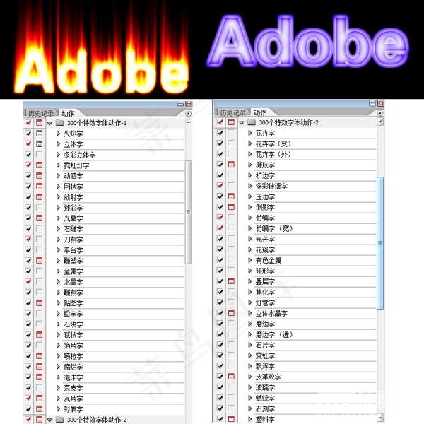 71个特效字体动作psd模版下载