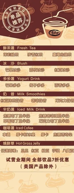 菜单价目表图片