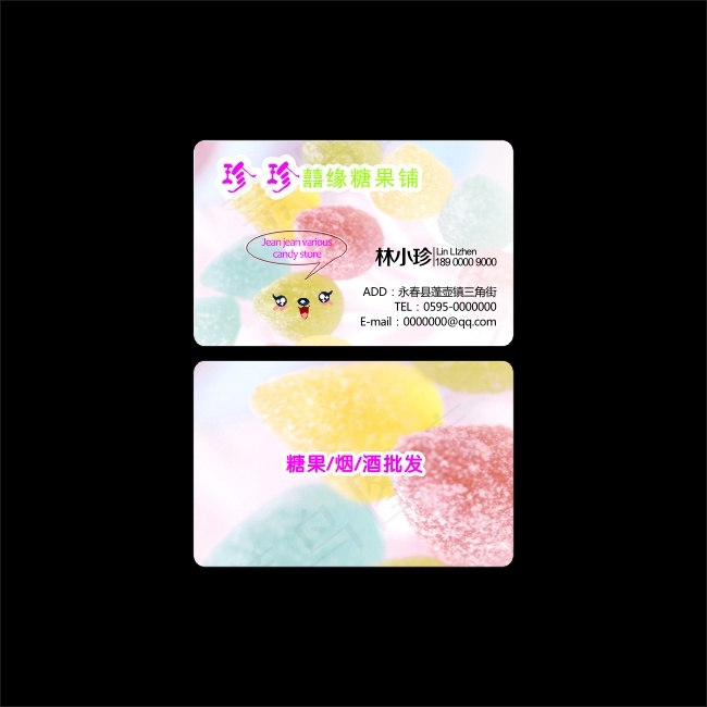 糖果小清新名片cdr矢量模版下载