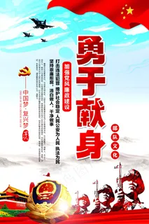 *警察宣传挂画设计