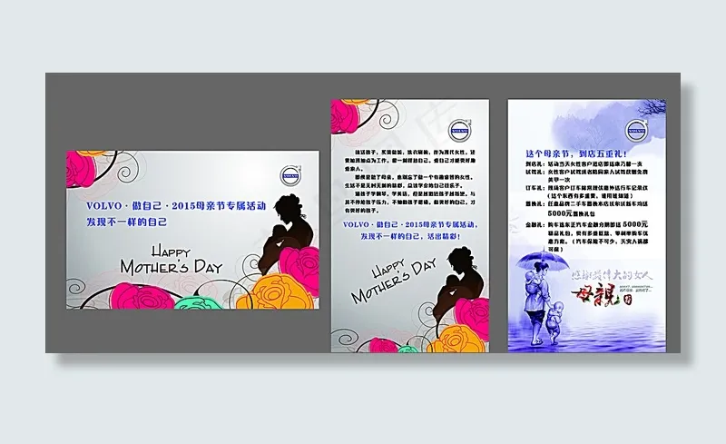 母亲节图片cdr矢量模版下载