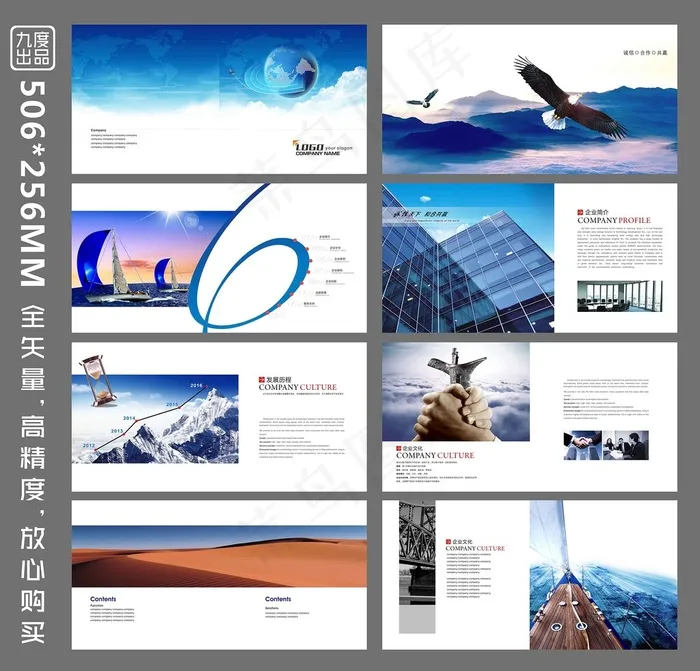 公司画册设计(1200X1150)cdr矢量模版下载