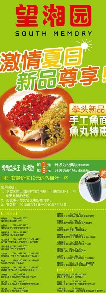 餐厅海报图片ai矢量模版下载