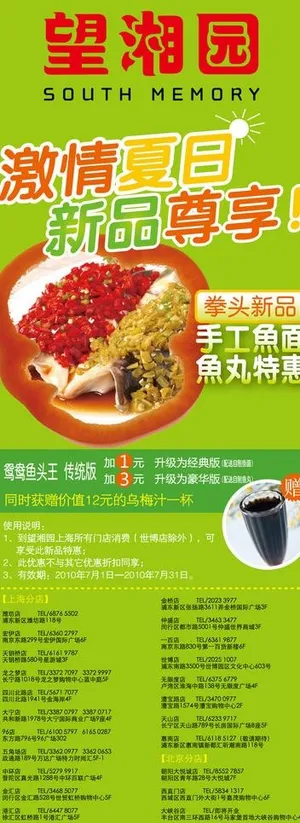餐厅海报图片 餐厅海报图片