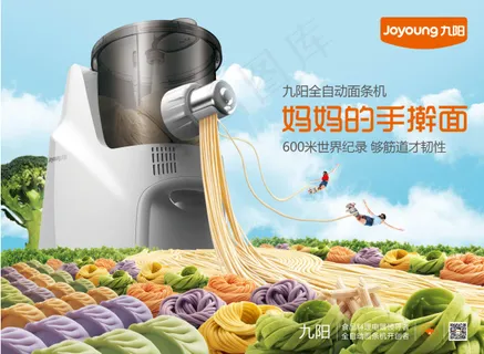 九阳面条机2015形象
