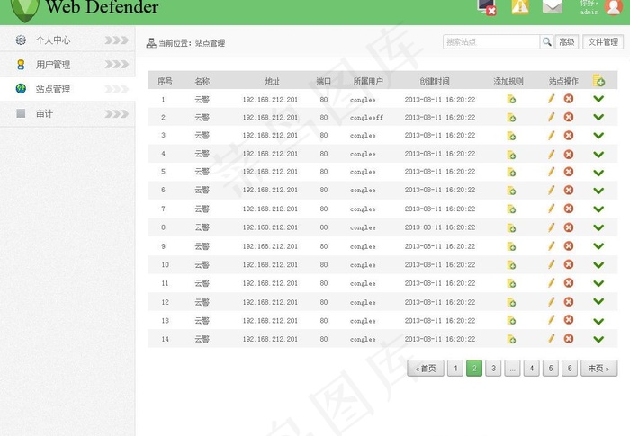 软件登录系统图片