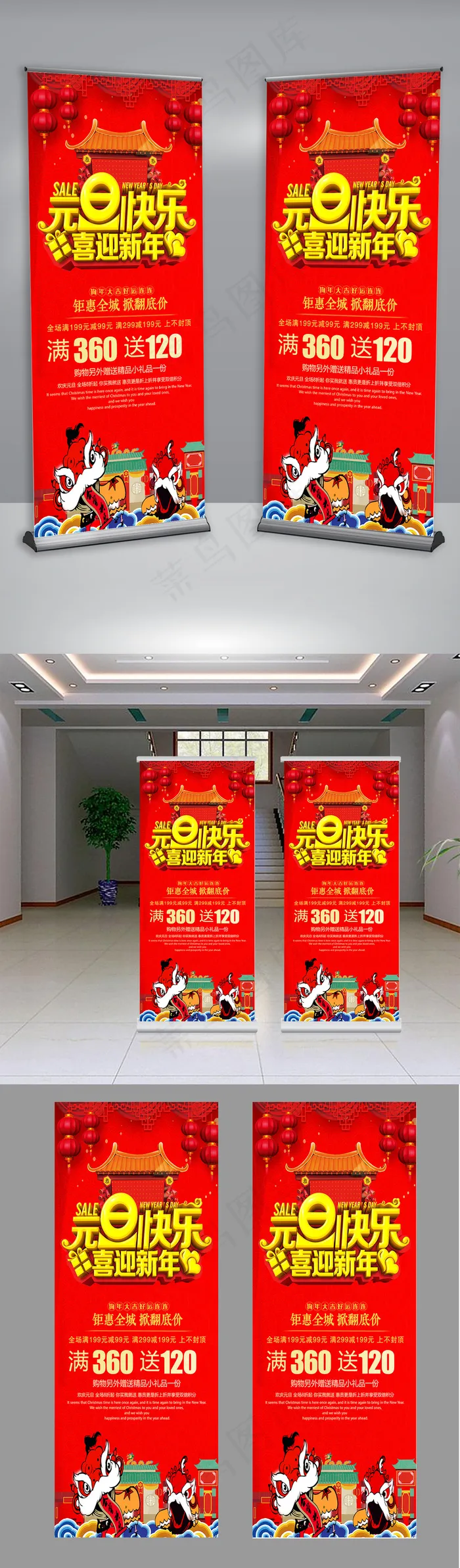 2018元旦新年展架psd模版下载