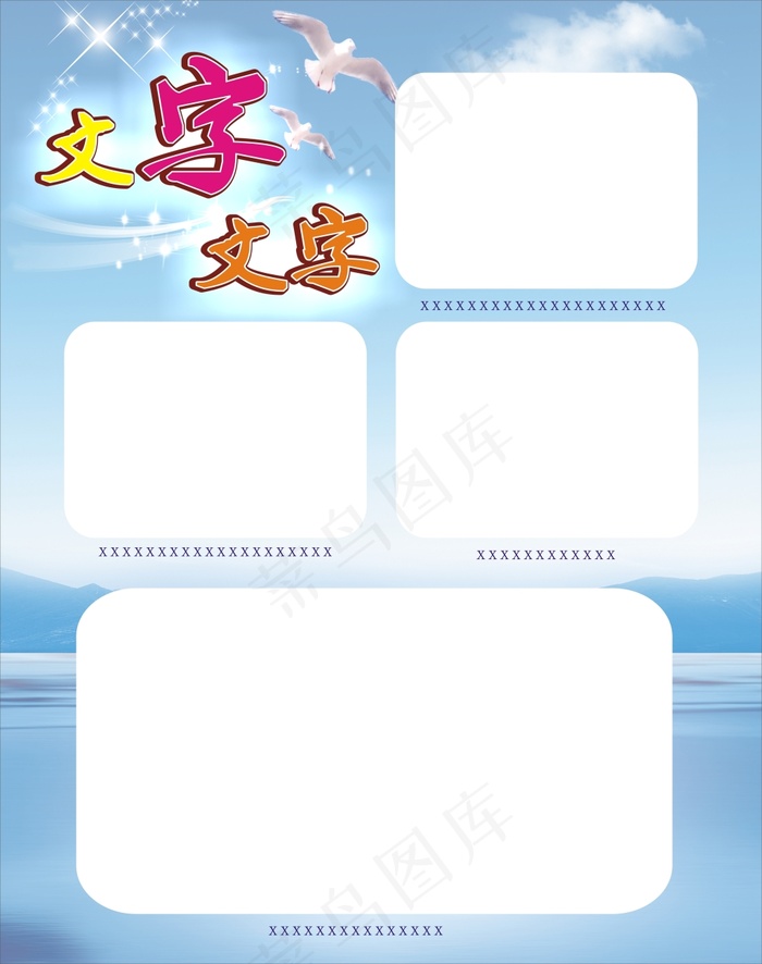 展板 走廊 文化 清新 典...