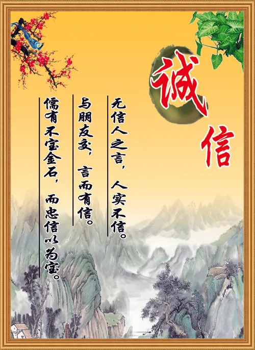 学校标语psd模版下载