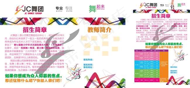 舞蹈音乐ai矢量模版下载