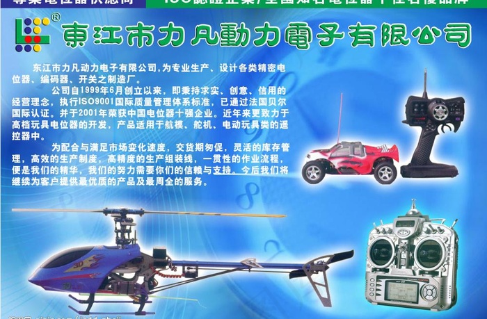 力帆科技海报3图片