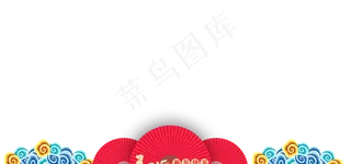 中国风红色喜庆祥云底纹PNG素材