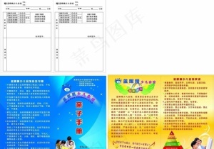 蓝眼睛亲子手册图片