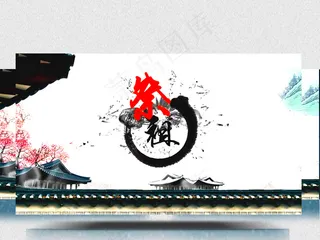 清明节祭祖视频素材