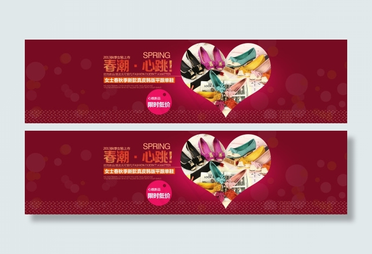 淘宝女鞋海报