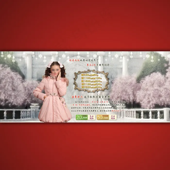 淘宝天猫活动促销儿童服装海报设计p...(1920X799(DPI:100))psd模版下载