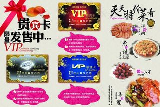 餐饮酒店三折页图片