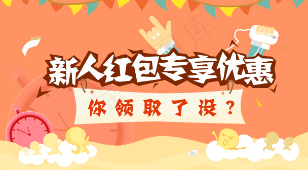 无线端首页海报psd模版下载
