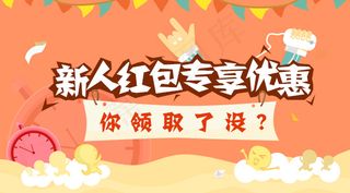 无线端首页海报