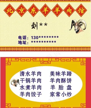 羊肉馆图片