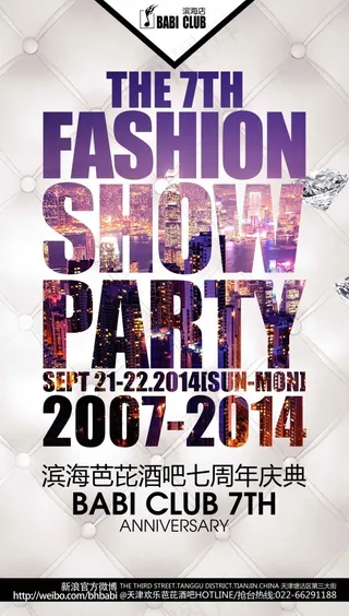 芭比酒吧宣传海报